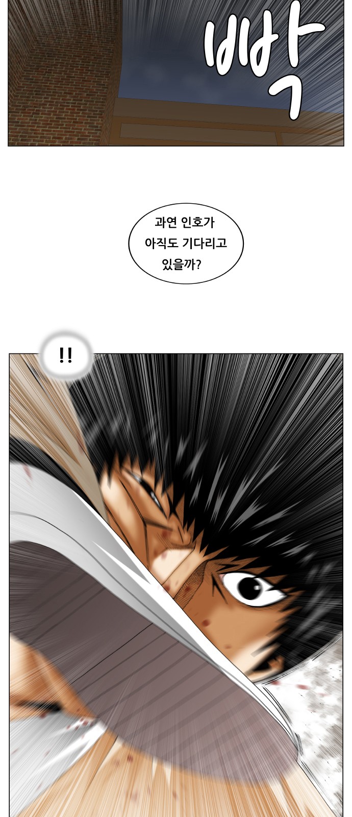 Ultimate Legend - Kang Hae Hyo - Chapter 229 - Page 44