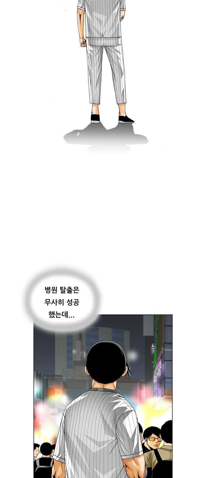 Ultimate Legend - Kang Hae Hyo - Chapter 229 - Page 46