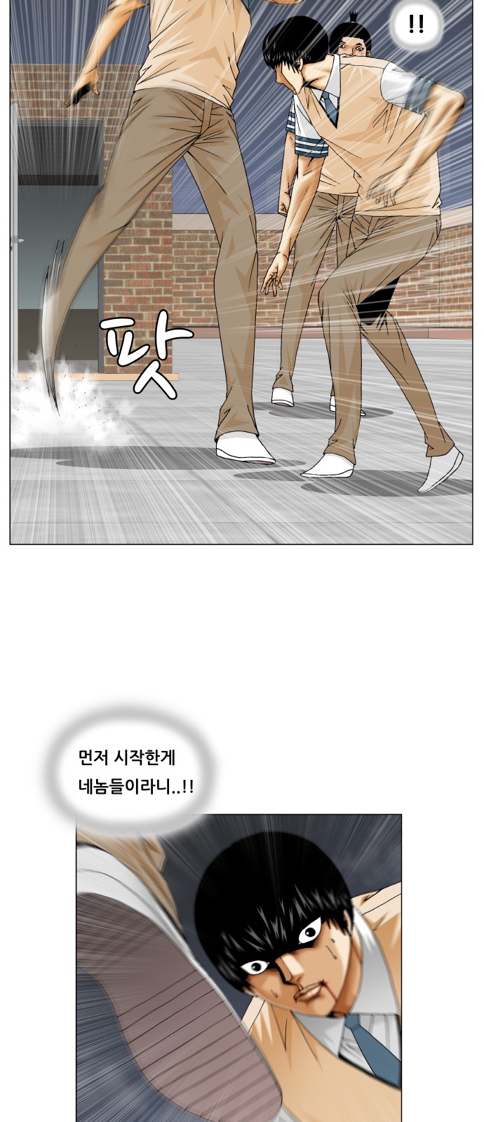 Ultimate Legend - Kang Hae Hyo - Chapter 229 - Page 9