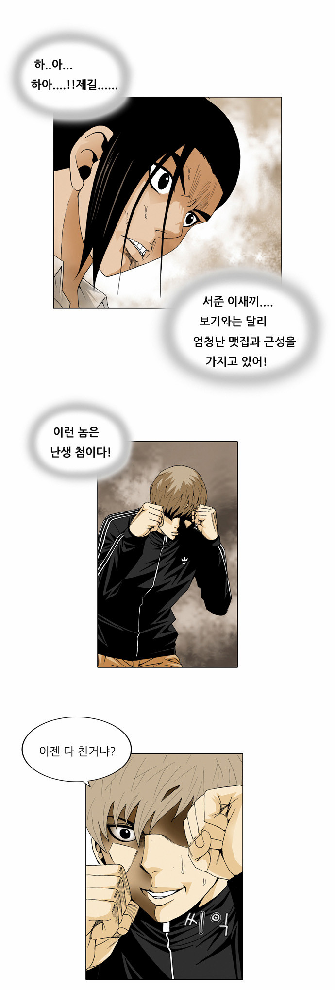 Ultimate Legend - Kang Hae Hyo - Chapter 23 - Page 14