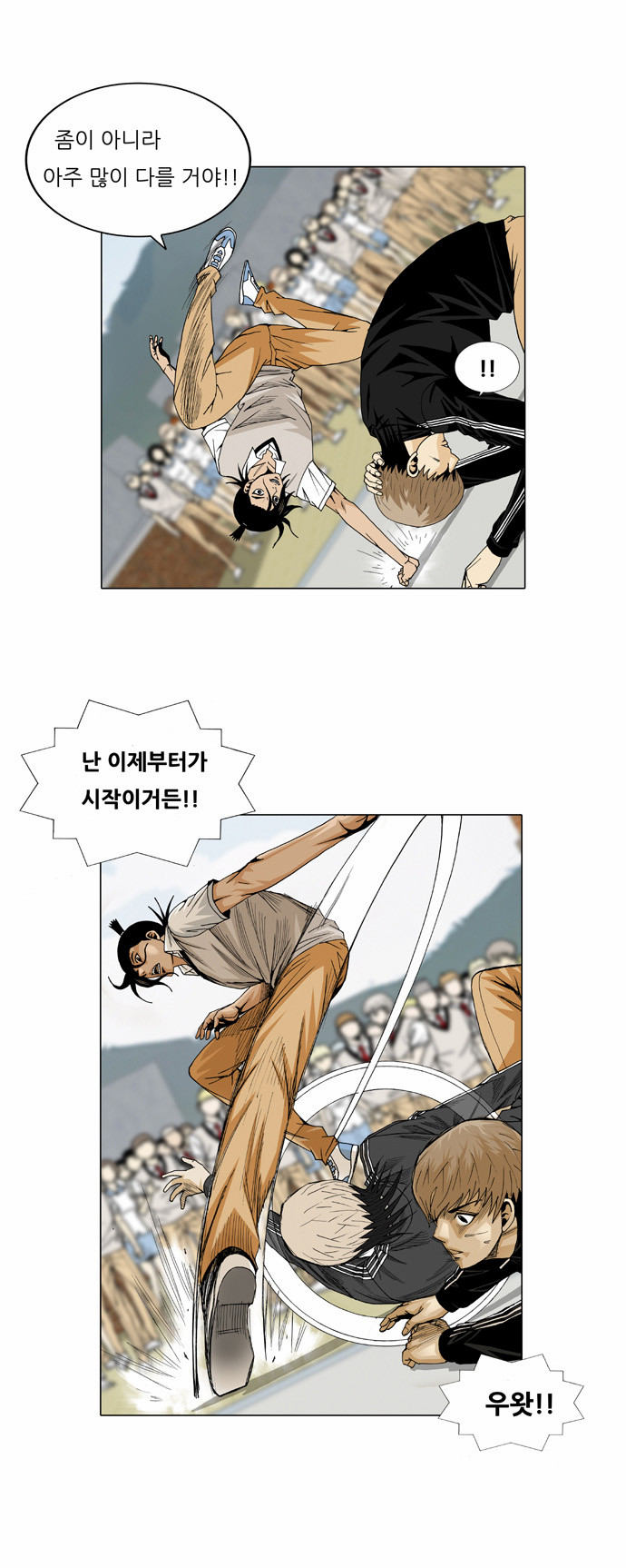 Ultimate Legend - Kang Hae Hyo - Chapter 23 - Page 6