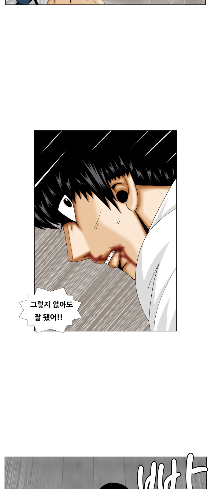 Ultimate Legend - Kang Hae Hyo - Chapter 230 - Page 15