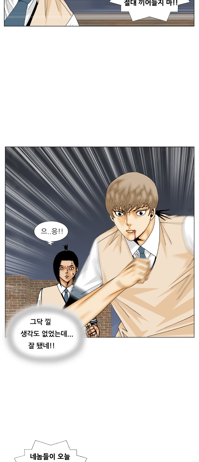 Ultimate Legend - Kang Hae Hyo - Chapter 230 - Page 21