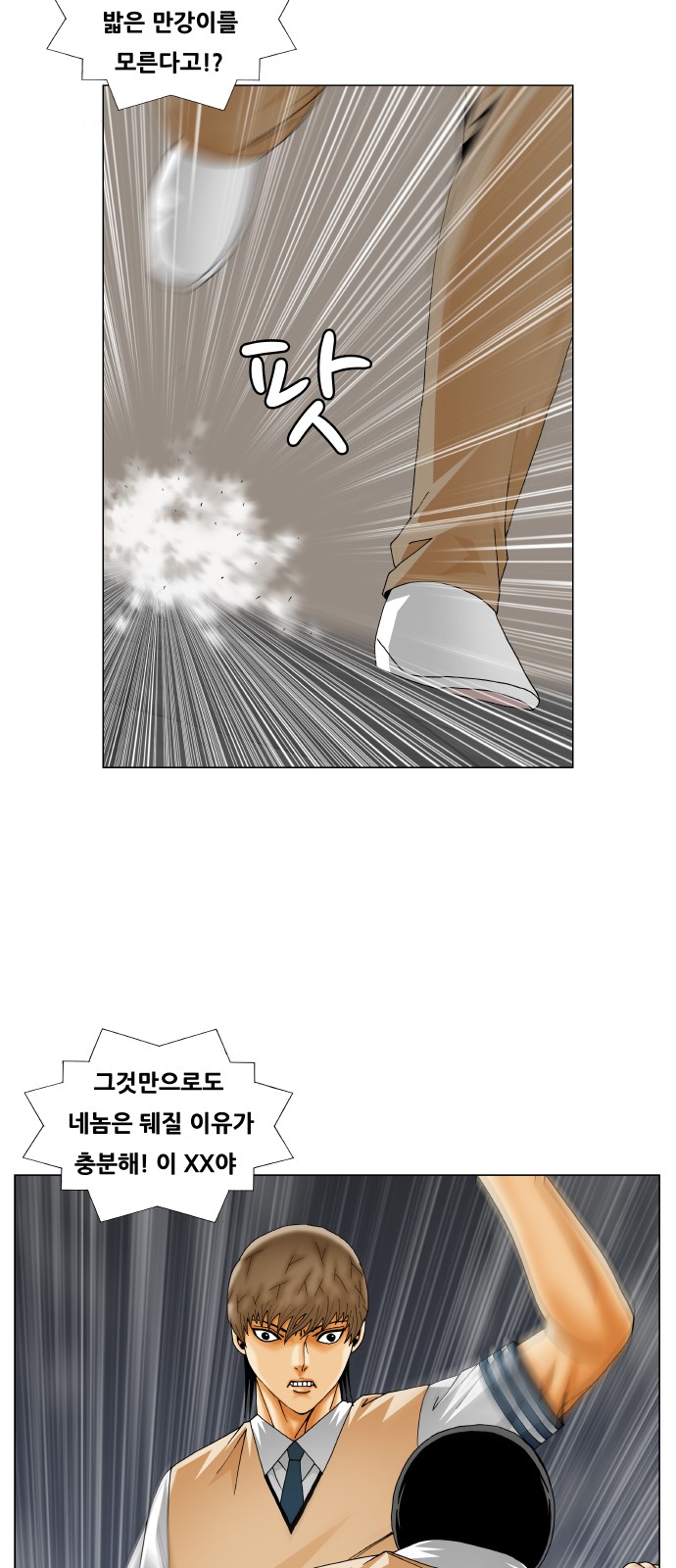 Ultimate Legend - Kang Hae Hyo - Chapter 230 - Page 22