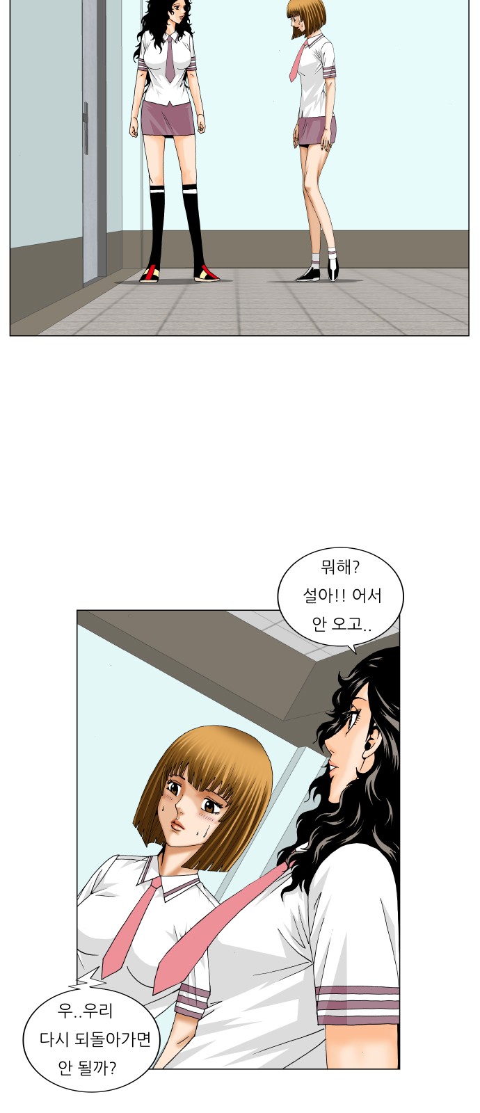 Ultimate Legend - Kang Hae Hyo - Chapter 230 - Page 27