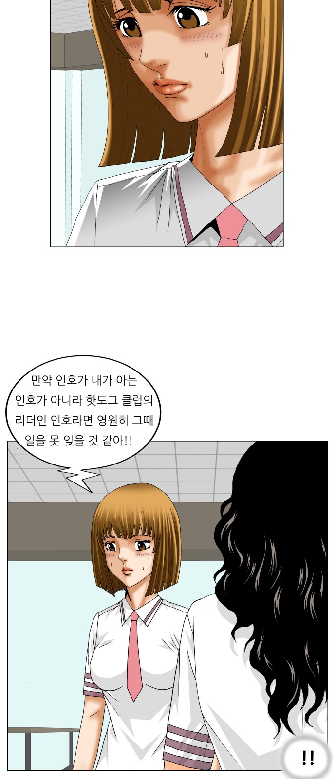 Ultimate Legend - Kang Hae Hyo - Chapter 230 - Page 29