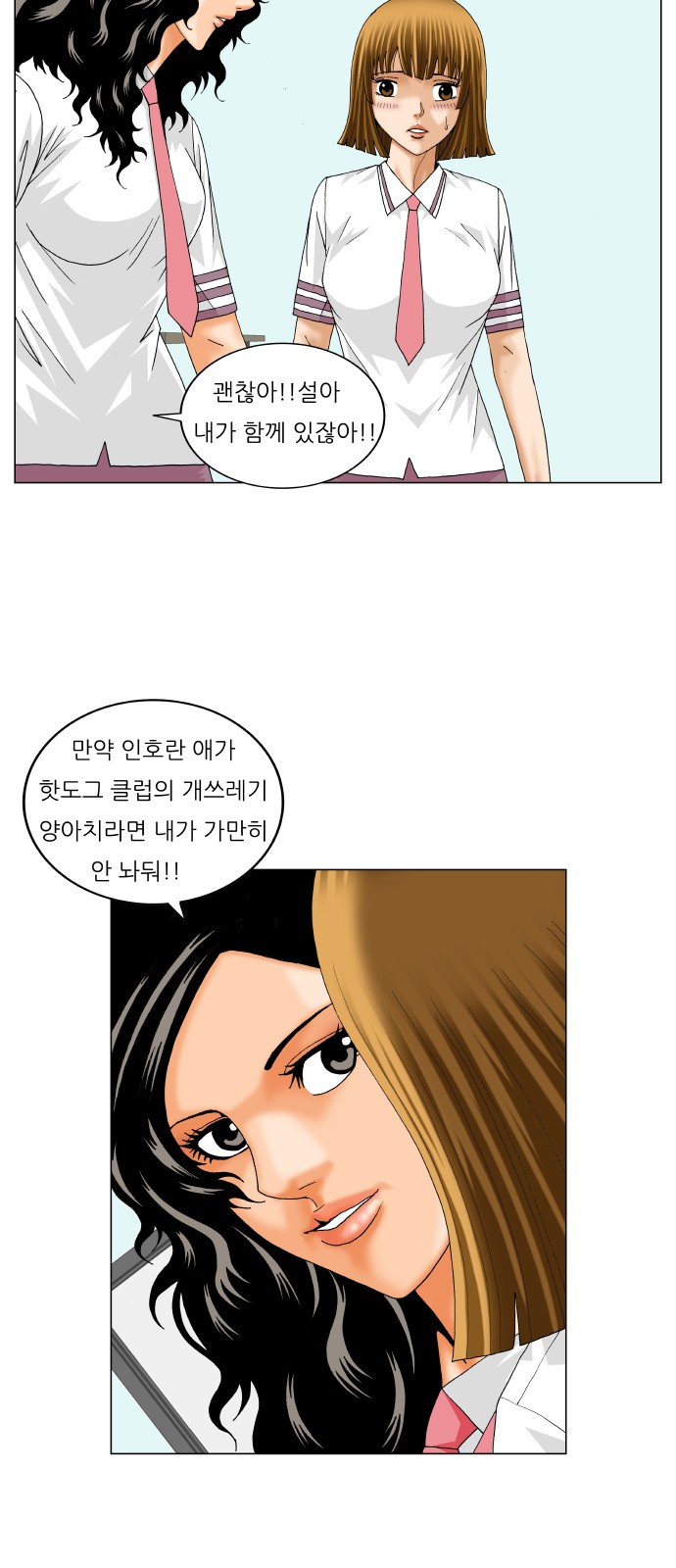 Ultimate Legend - Kang Hae Hyo - Chapter 230 - Page 31