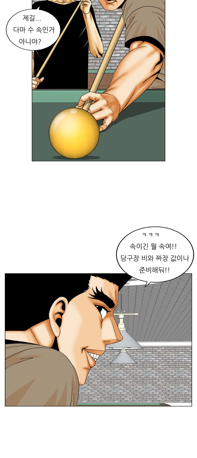 Ultimate Legend - Kang Hae Hyo - Chapter 230 - Page 36