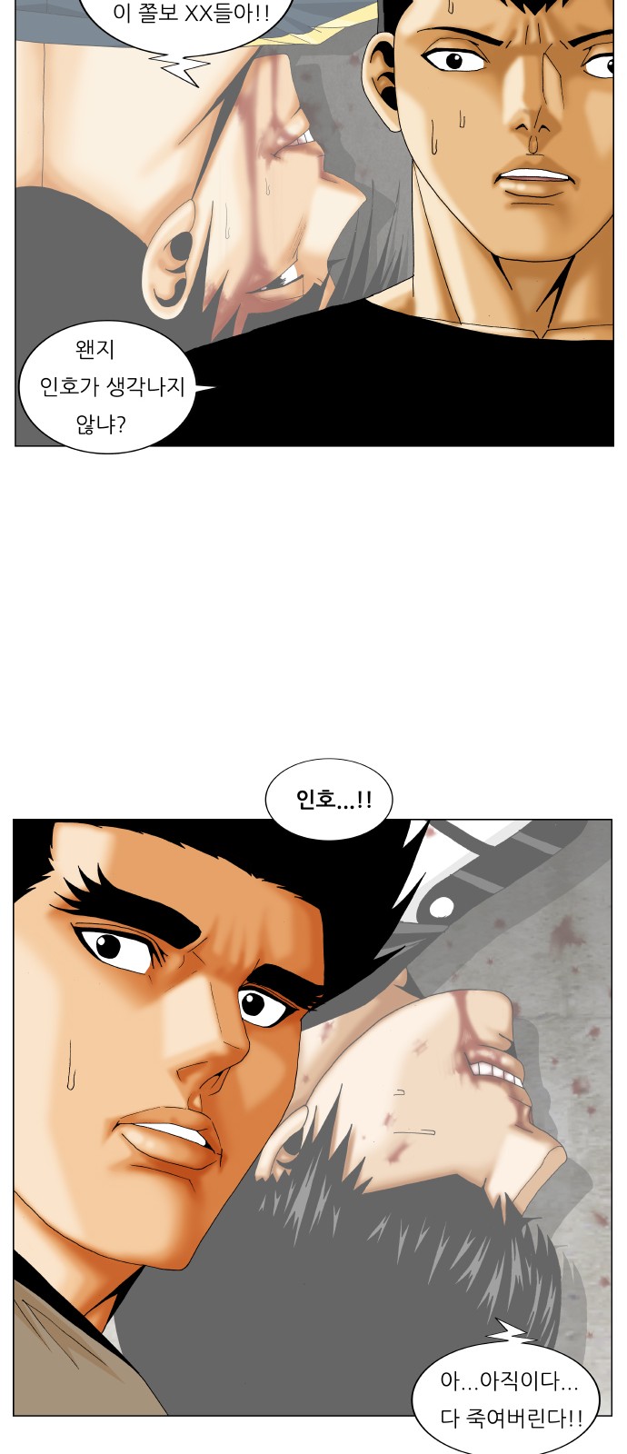 Ultimate Legend - Kang Hae Hyo - Chapter 230 - Page 38