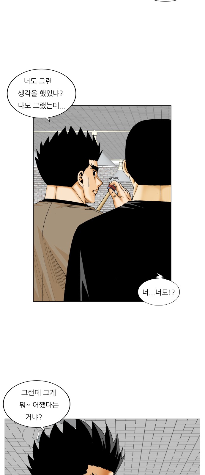 Ultimate Legend - Kang Hae Hyo - Chapter 230 - Page 39