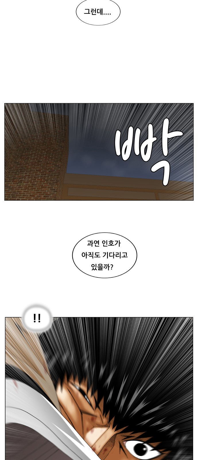 Ultimate Legend - Kang Hae Hyo - Chapter 230 - Page 4