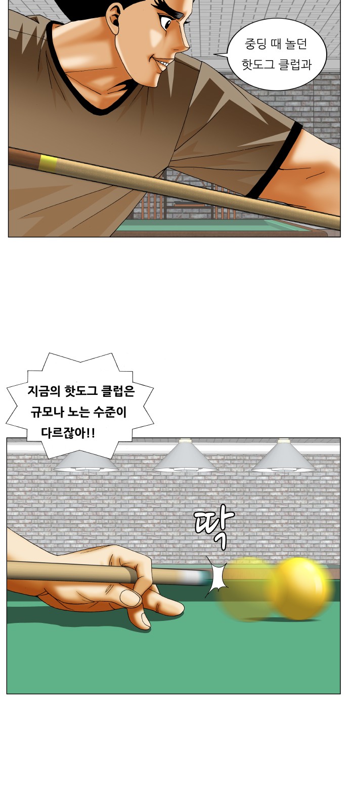 Ultimate Legend - Kang Hae Hyo - Chapter 230 - Page 40