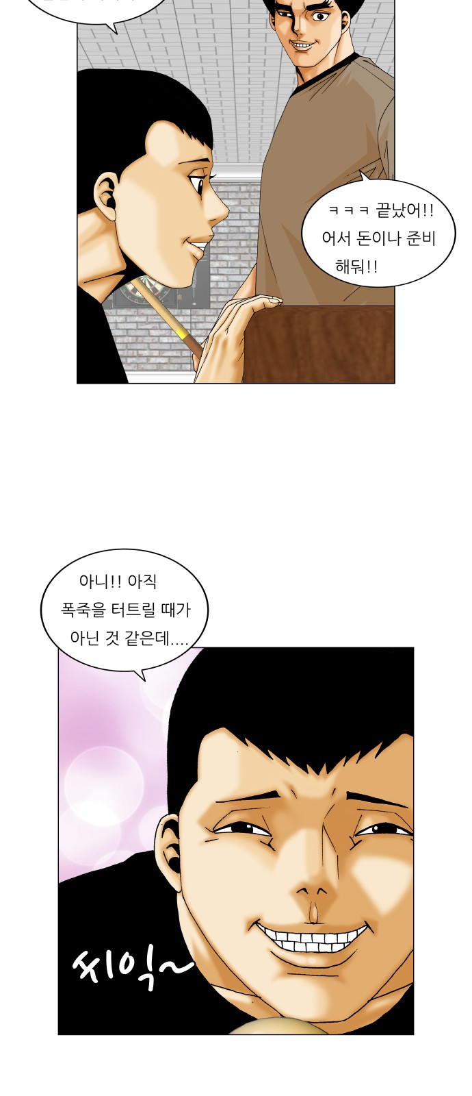 Ultimate Legend - Kang Hae Hyo - Chapter 230 - Page 42