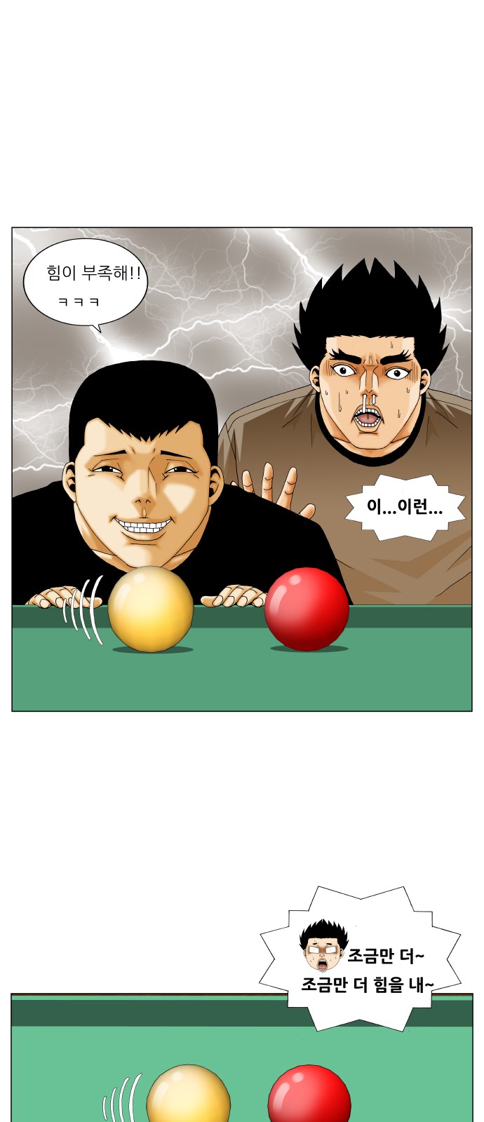 Ultimate Legend - Kang Hae Hyo - Chapter 230 - Page 43