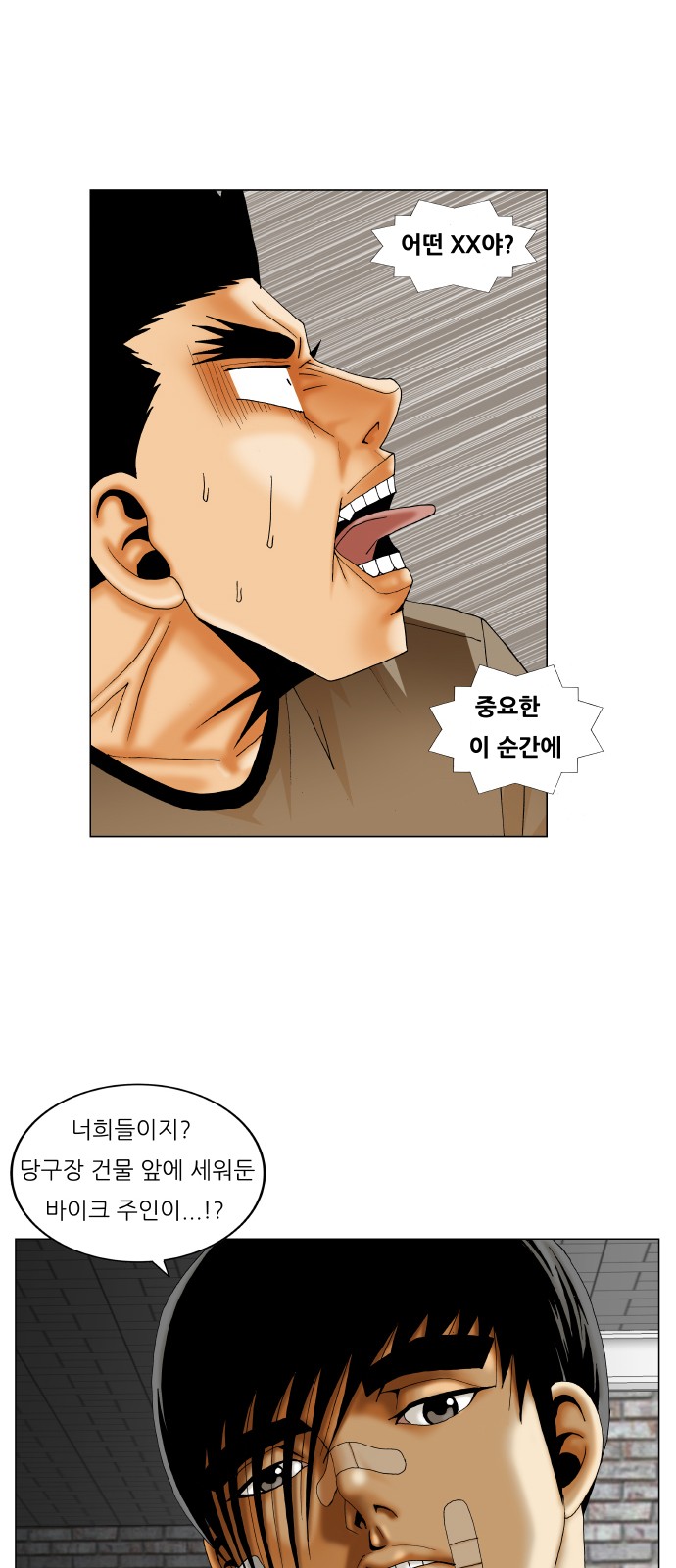Ultimate Legend - Kang Hae Hyo - Chapter 230 - Page 46