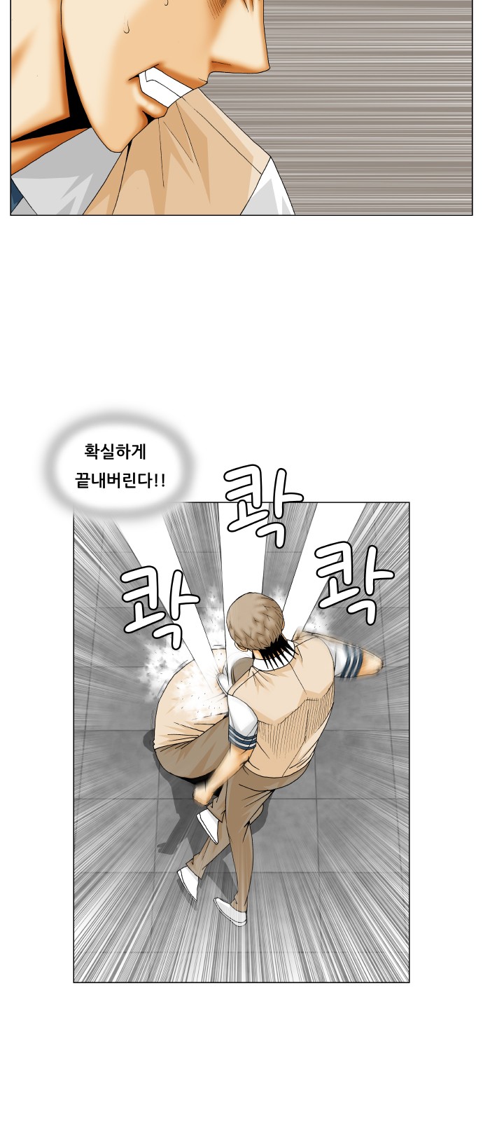 Ultimate Legend - Kang Hae Hyo - Chapter 230 - Page 7