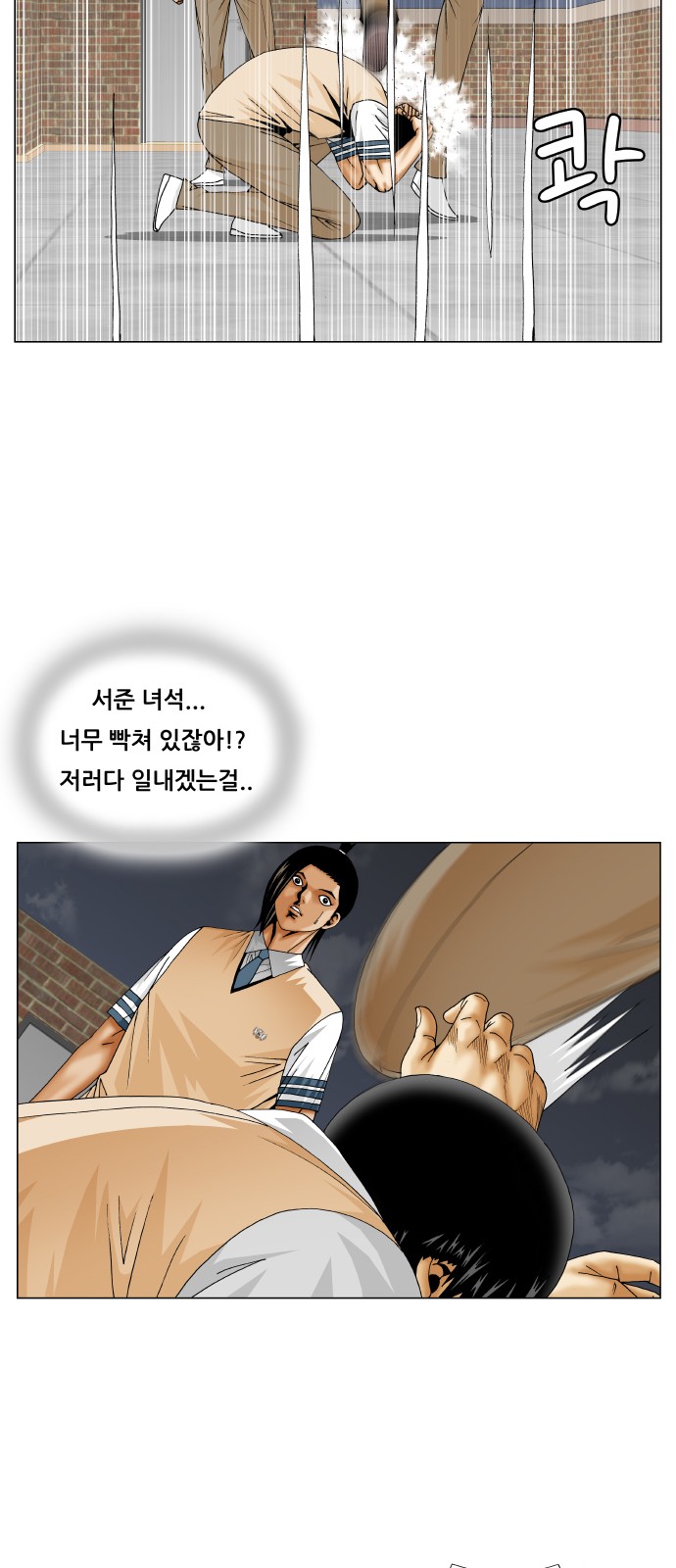 Ultimate Legend - Kang Hae Hyo - Chapter 230 - Page 9