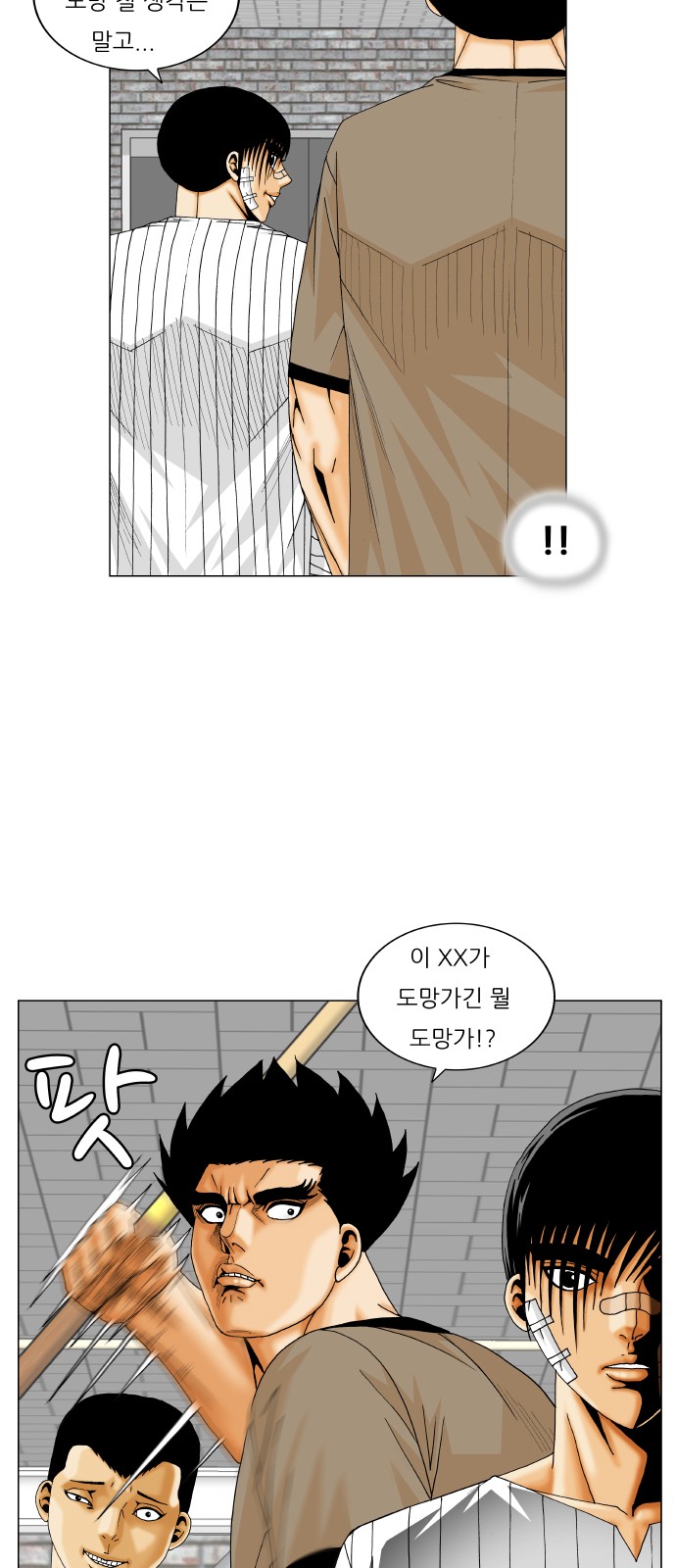 Ultimate Legend - Kang Hae Hyo - Chapter 231 - Page 10