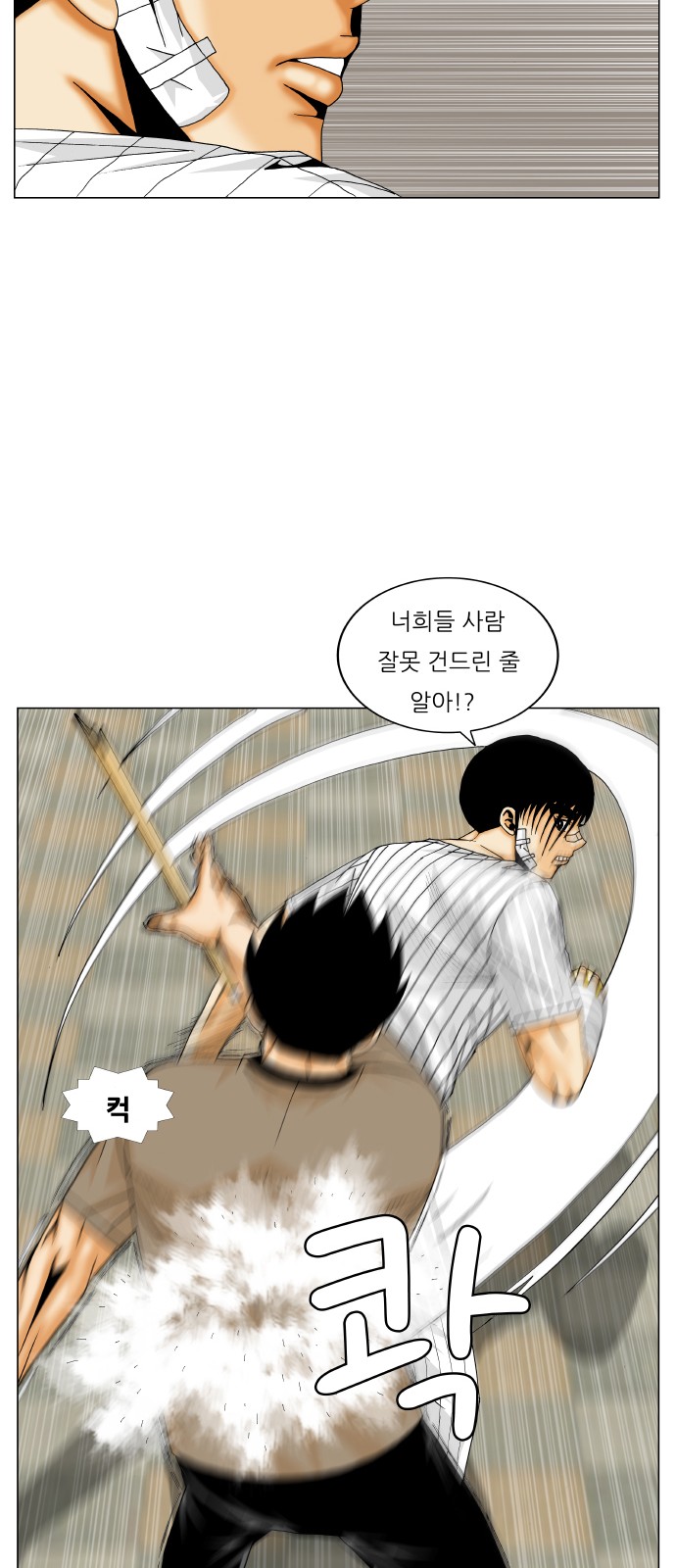 Ultimate Legend - Kang Hae Hyo - Chapter 231 - Page 13