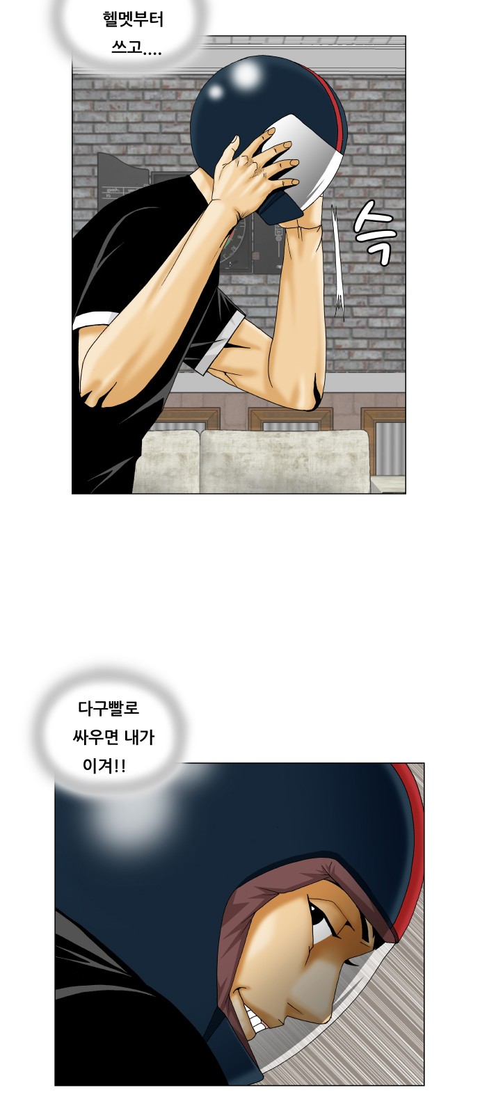 Ultimate Legend - Kang Hae Hyo - Chapter 231 - Page 17