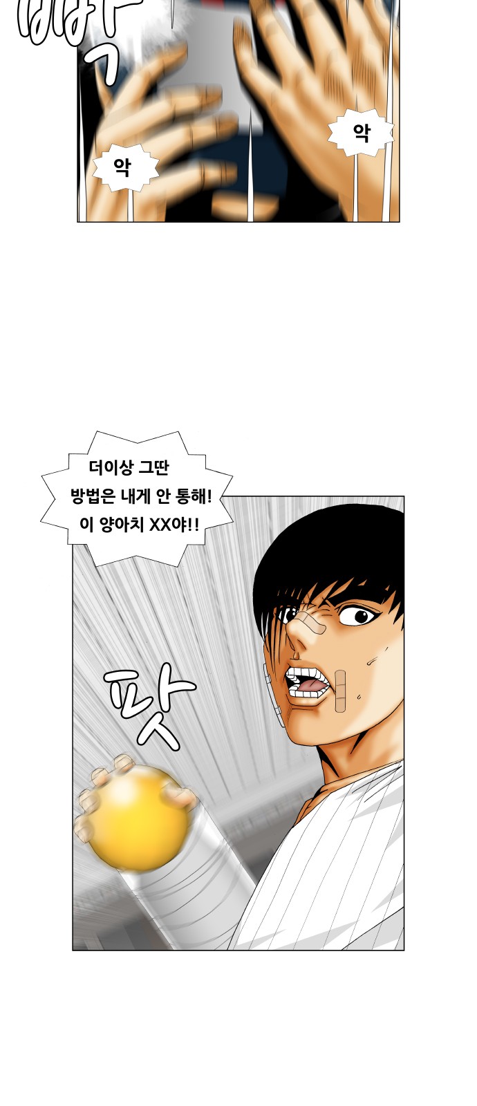 Ultimate Legend - Kang Hae Hyo - Chapter 231 - Page 20