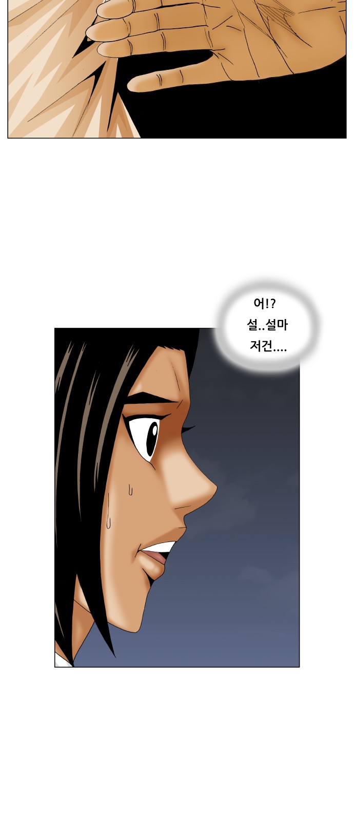 Ultimate Legend - Kang Hae Hyo - Chapter 231 - Page 25