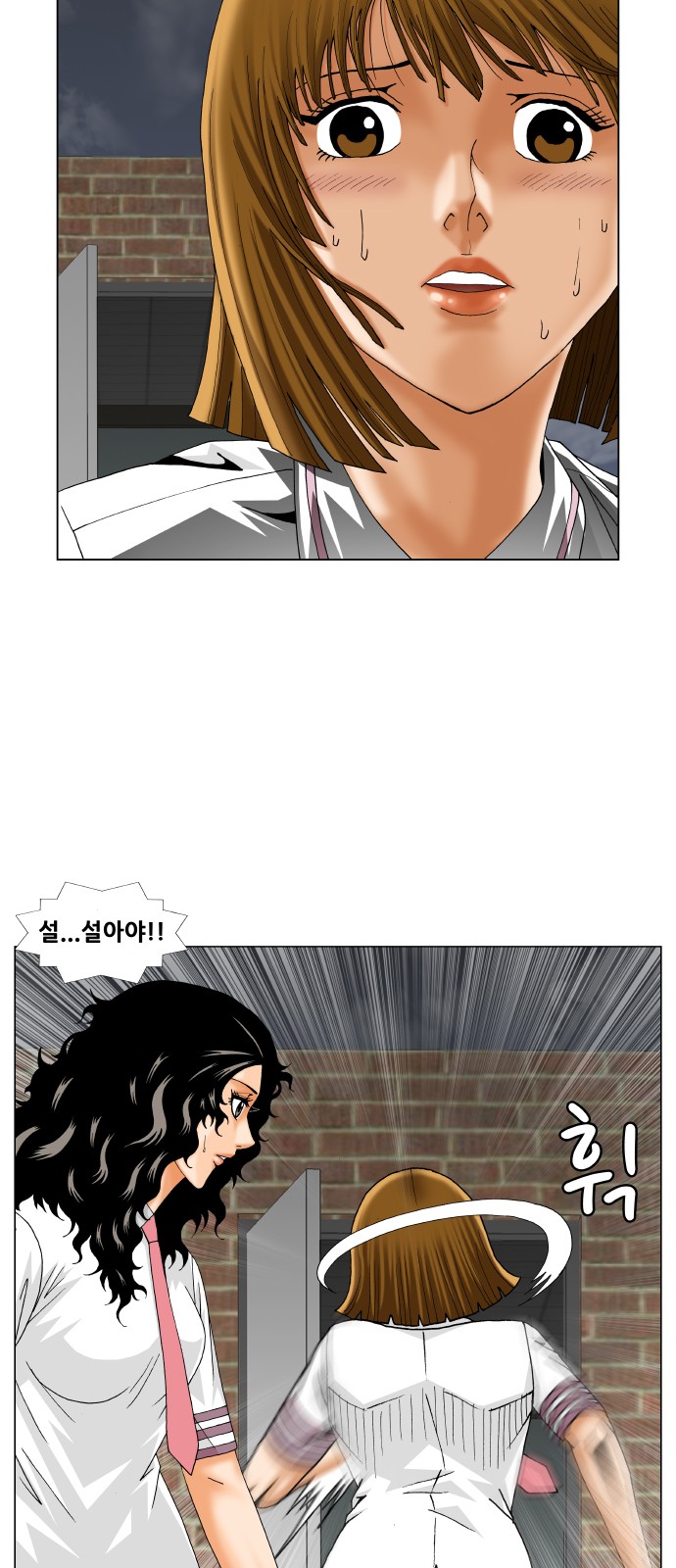 Ultimate Legend - Kang Hae Hyo - Chapter 231 - Page 31