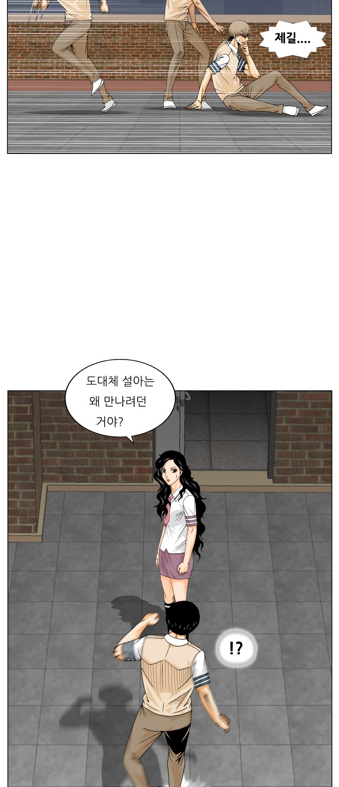 Ultimate Legend - Kang Hae Hyo - Chapter 231 - Page 34