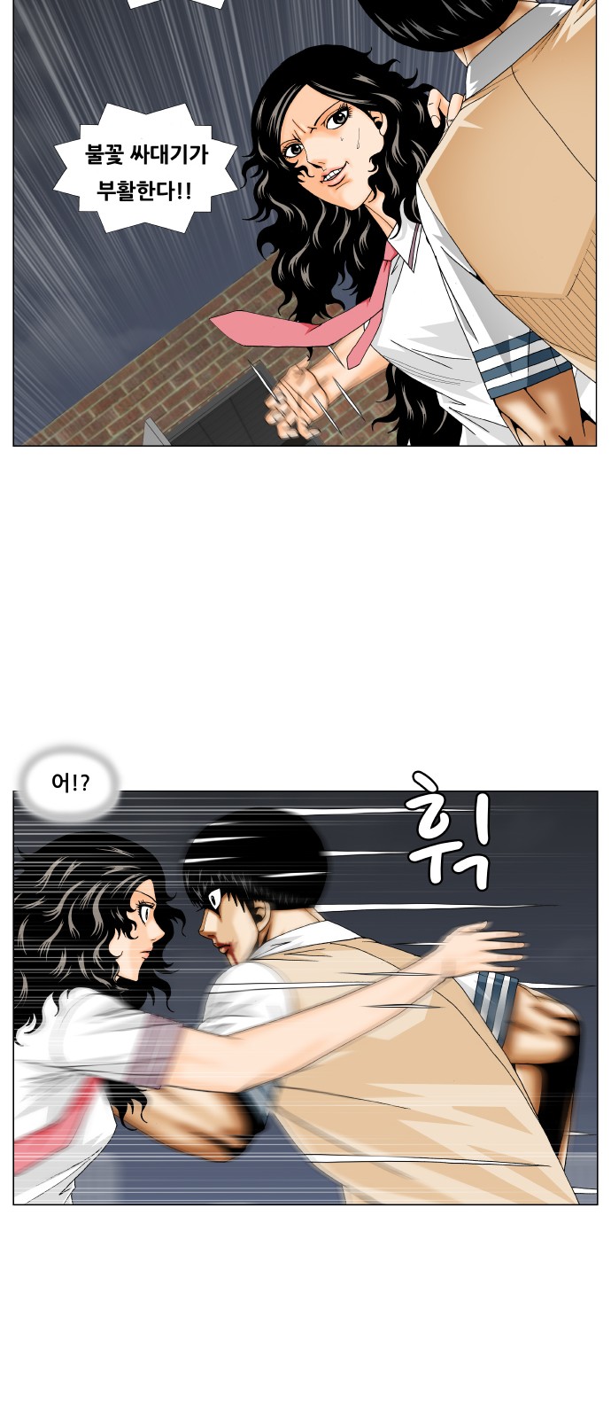 Ultimate Legend - Kang Hae Hyo - Chapter 231 - Page 36