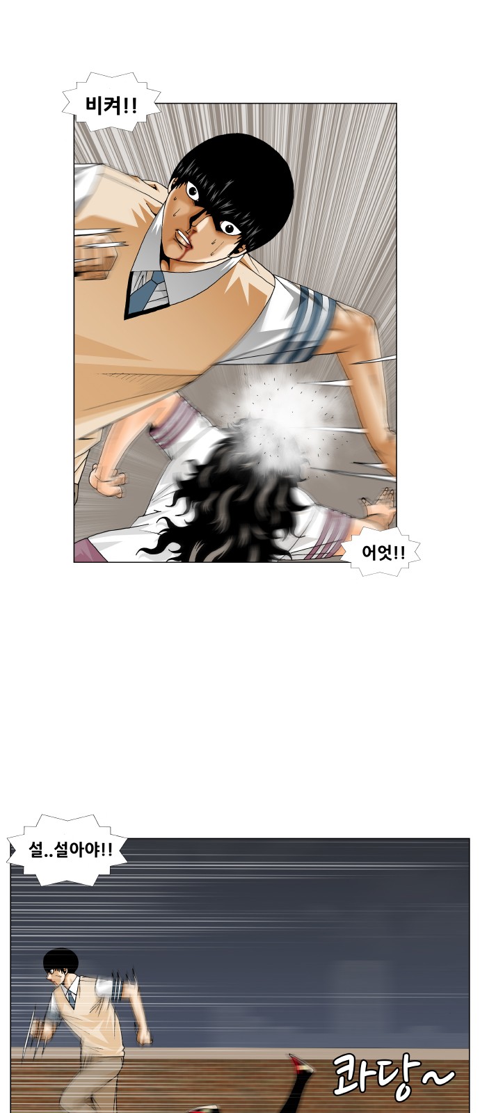 Ultimate Legend - Kang Hae Hyo - Chapter 231 - Page 37