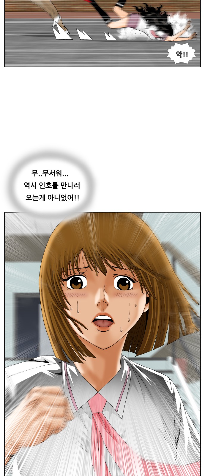 Ultimate Legend - Kang Hae Hyo - Chapter 231 - Page 38