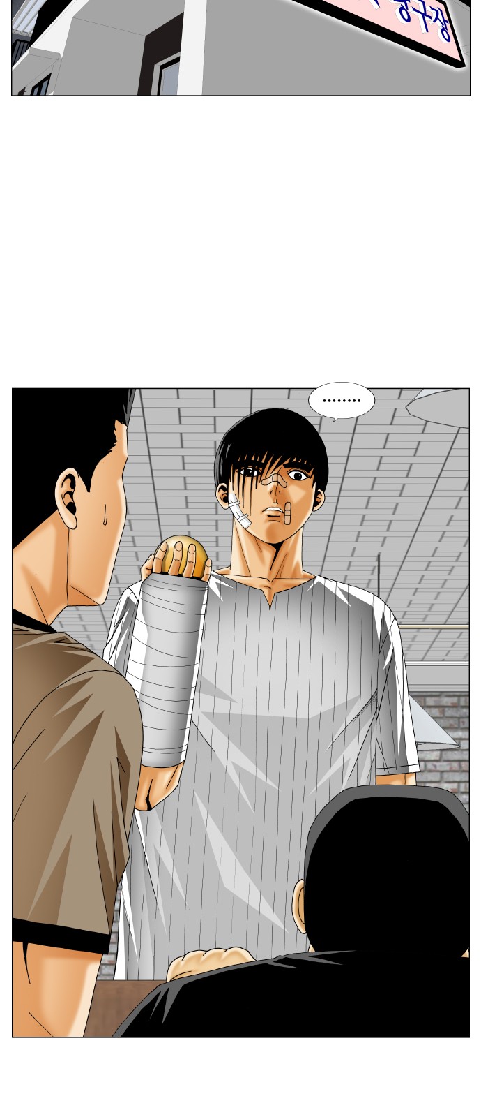 Ultimate Legend - Kang Hae Hyo - Chapter 231 - Page 4