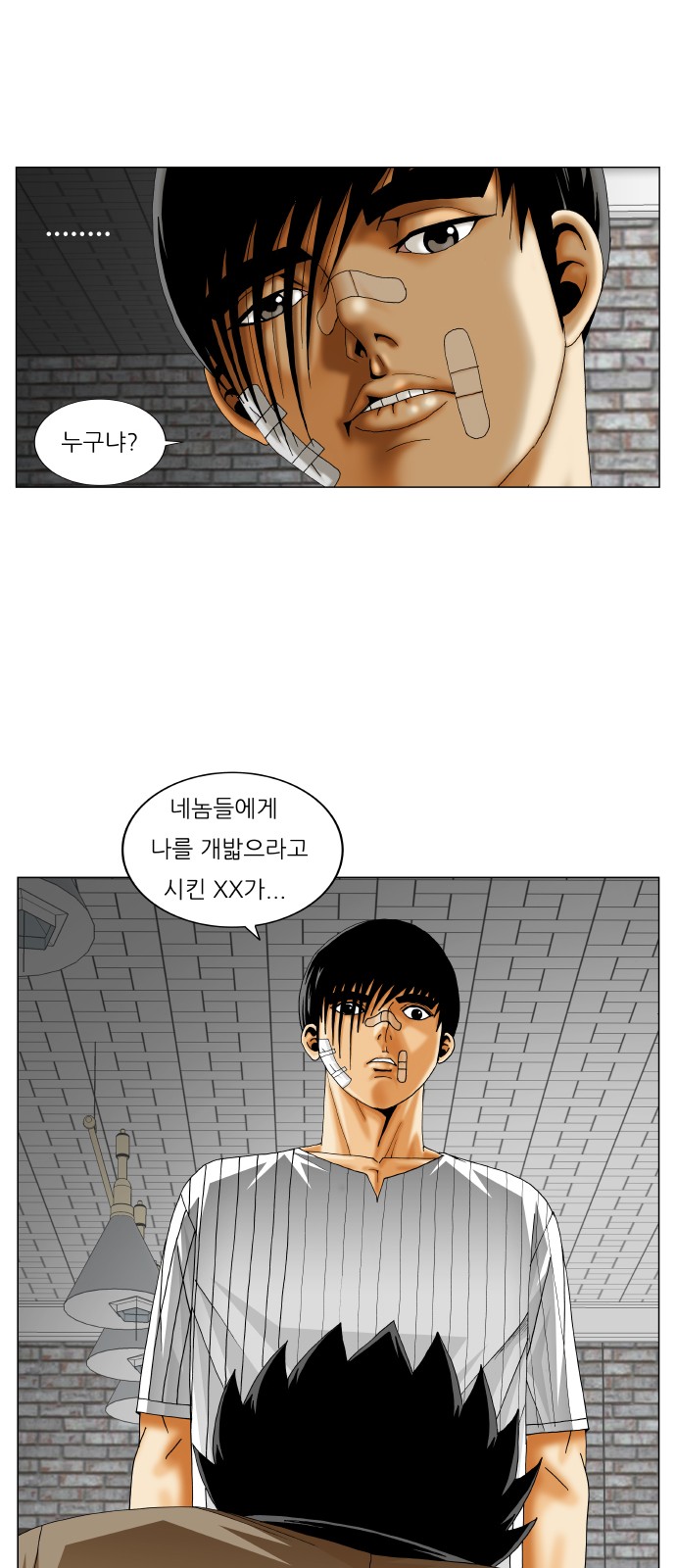 Ultimate Legend - Kang Hae Hyo - Chapter 231 - Page 41