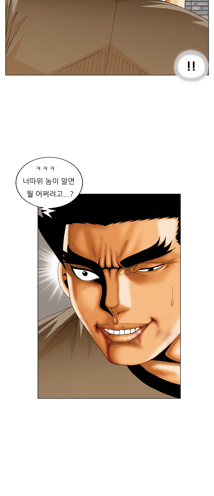 Ultimate Legend - Kang Hae Hyo - Chapter 231 - Page 42