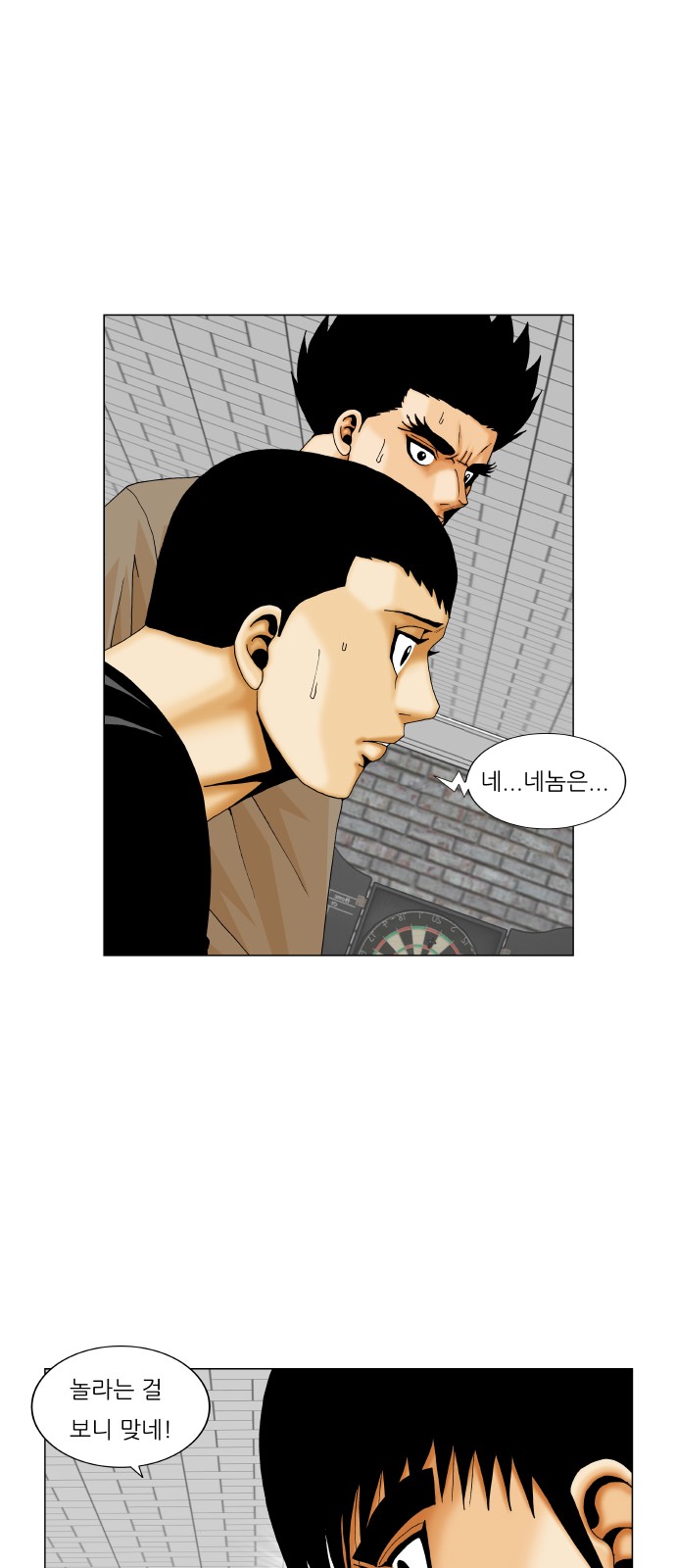 Ultimate Legend - Kang Hae Hyo - Chapter 231 - Page 5