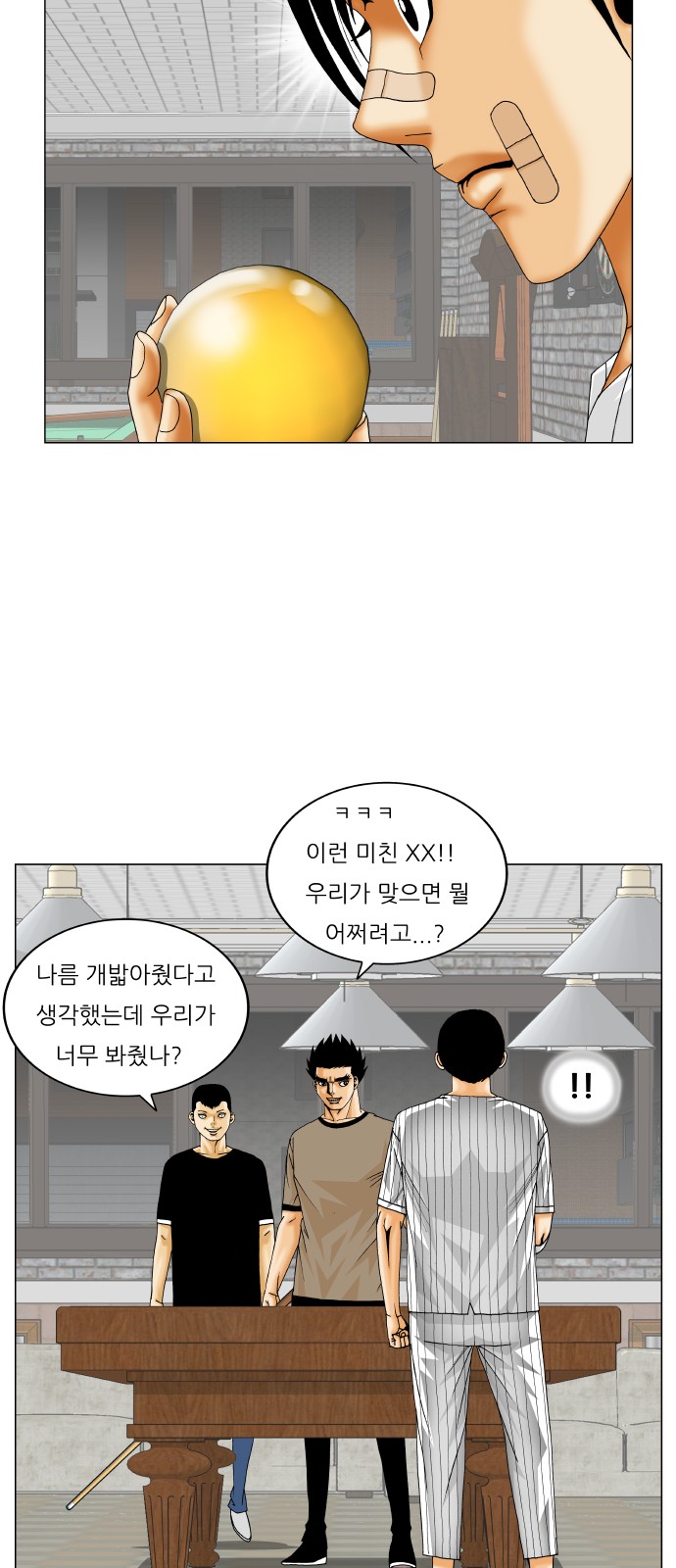 Ultimate Legend - Kang Hae Hyo - Chapter 231 - Page 6