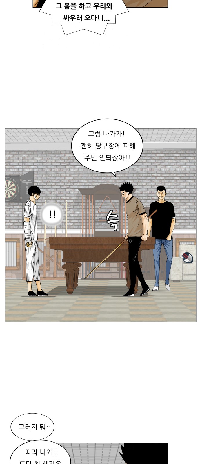 Ultimate Legend - Kang Hae Hyo - Chapter 231 - Page 9