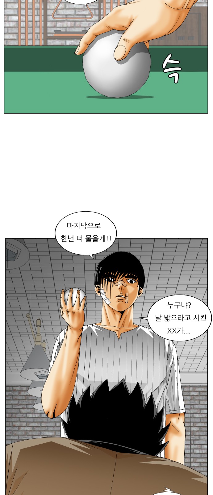 Ultimate Legend - Kang Hae Hyo - Chapter 232 - Page 10