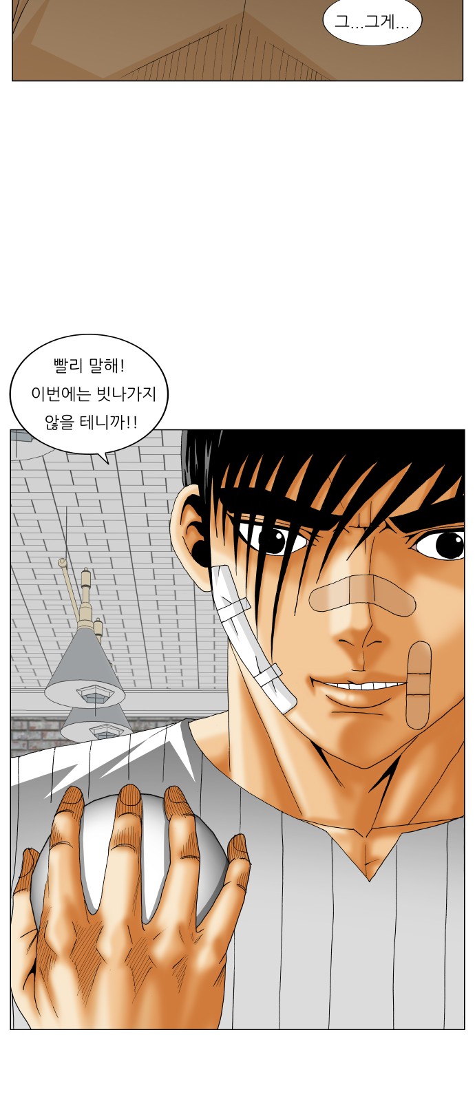 Ultimate Legend - Kang Hae Hyo - Chapter 232 - Page 11