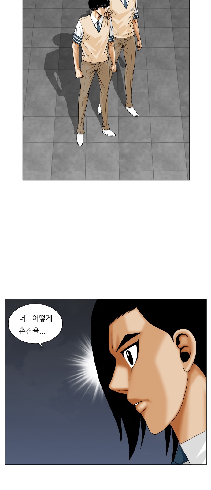 Ultimate Legend - Kang Hae Hyo - Chapter 232 - Page 14