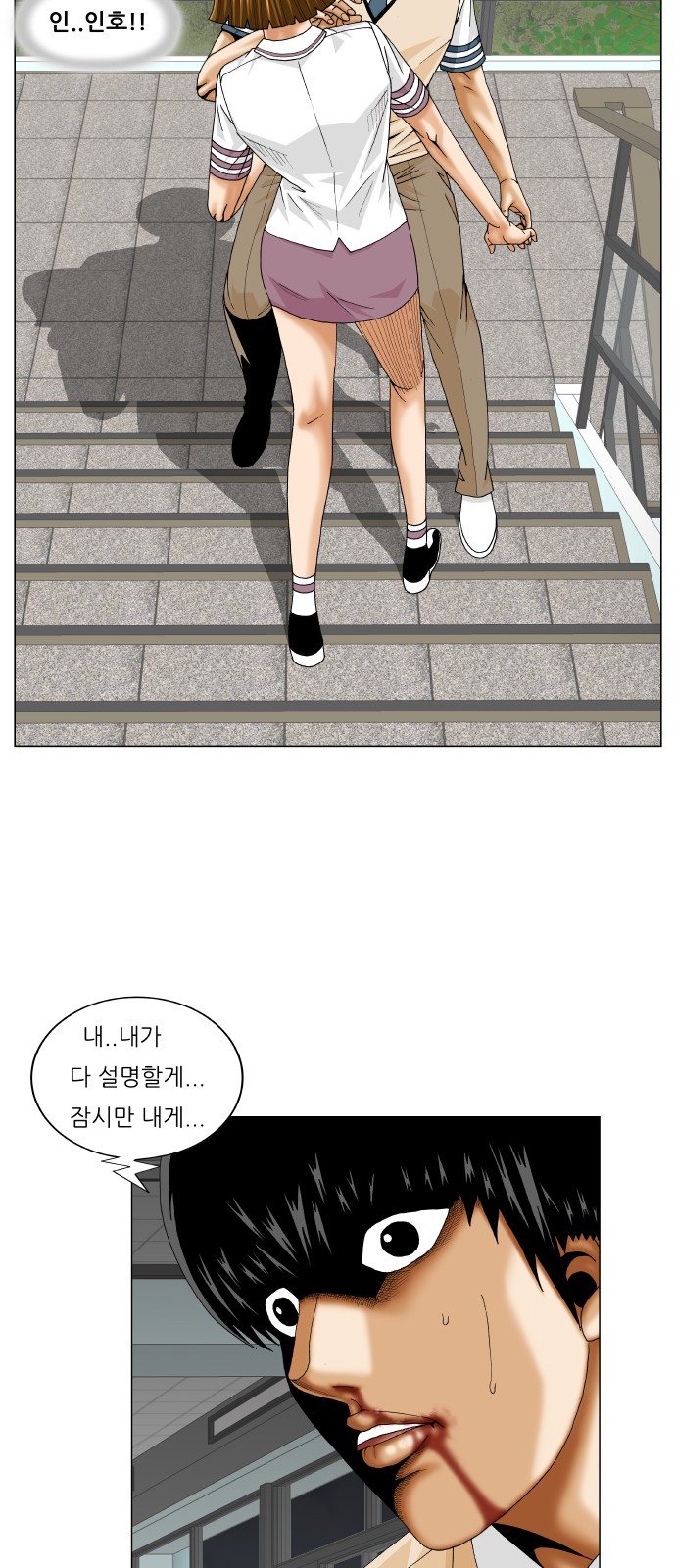 Ultimate Legend - Kang Hae Hyo - Chapter 232 - Page 24