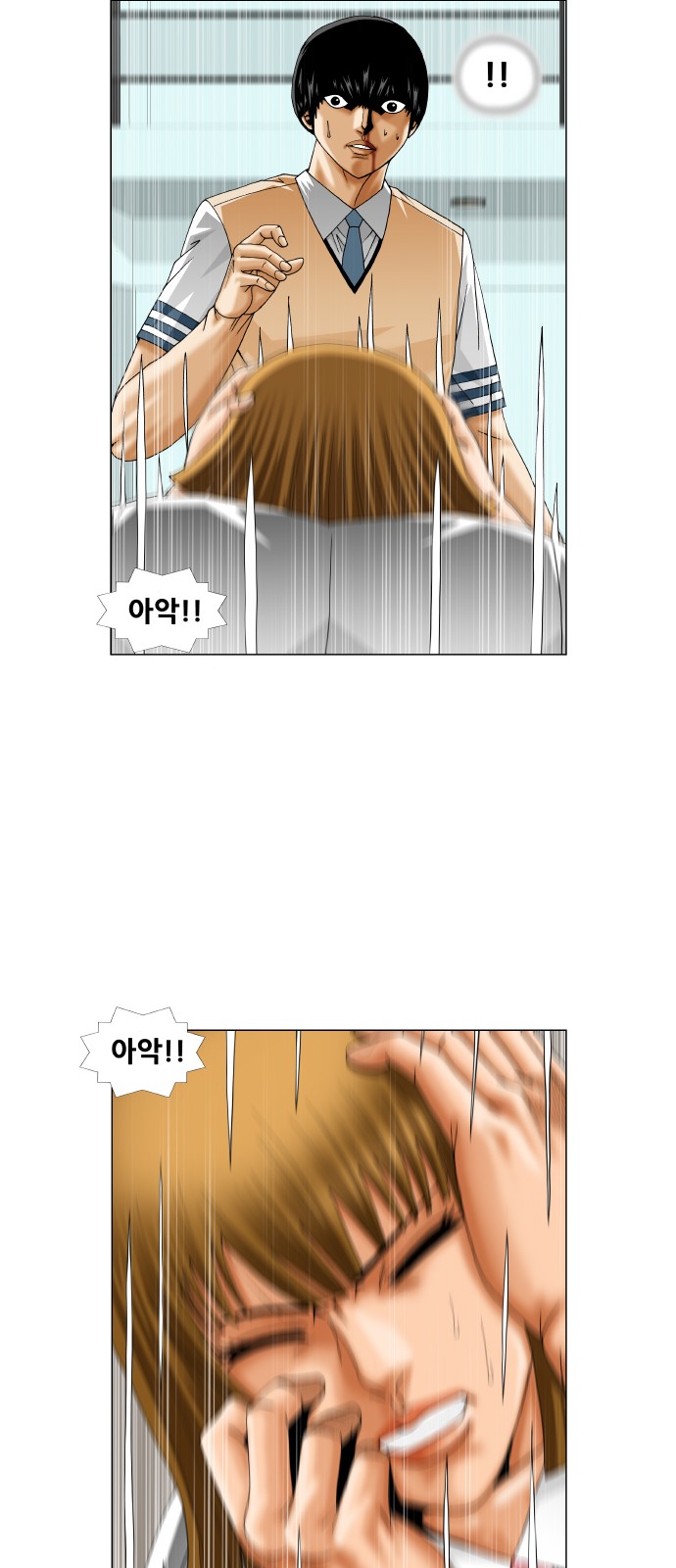 Ultimate Legend - Kang Hae Hyo - Chapter 232 - Page 26