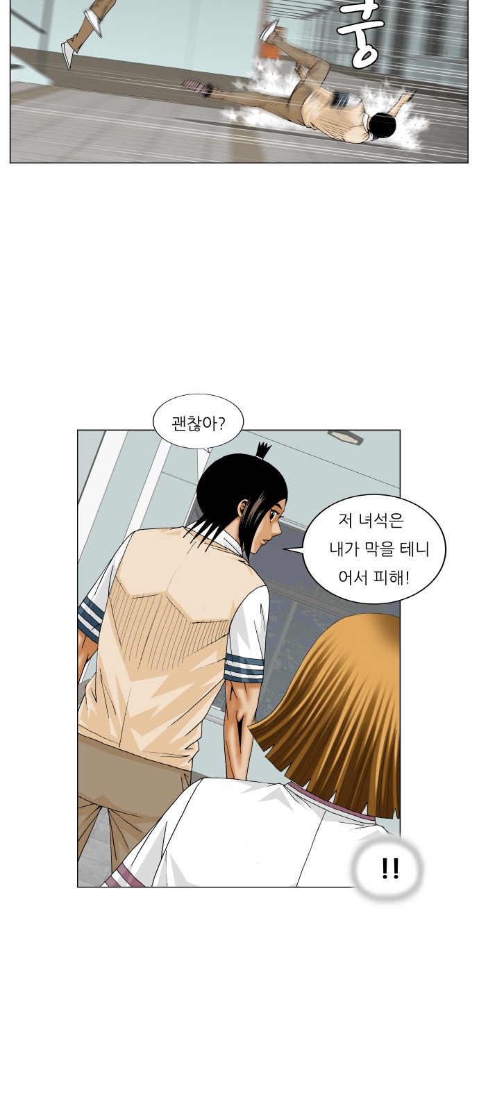 Ultimate Legend - Kang Hae Hyo - Chapter 232 - Page 30