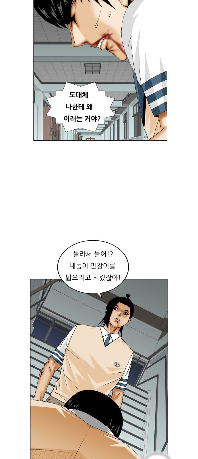 Ultimate Legend - Kang Hae Hyo - Chapter 232 - Page 32