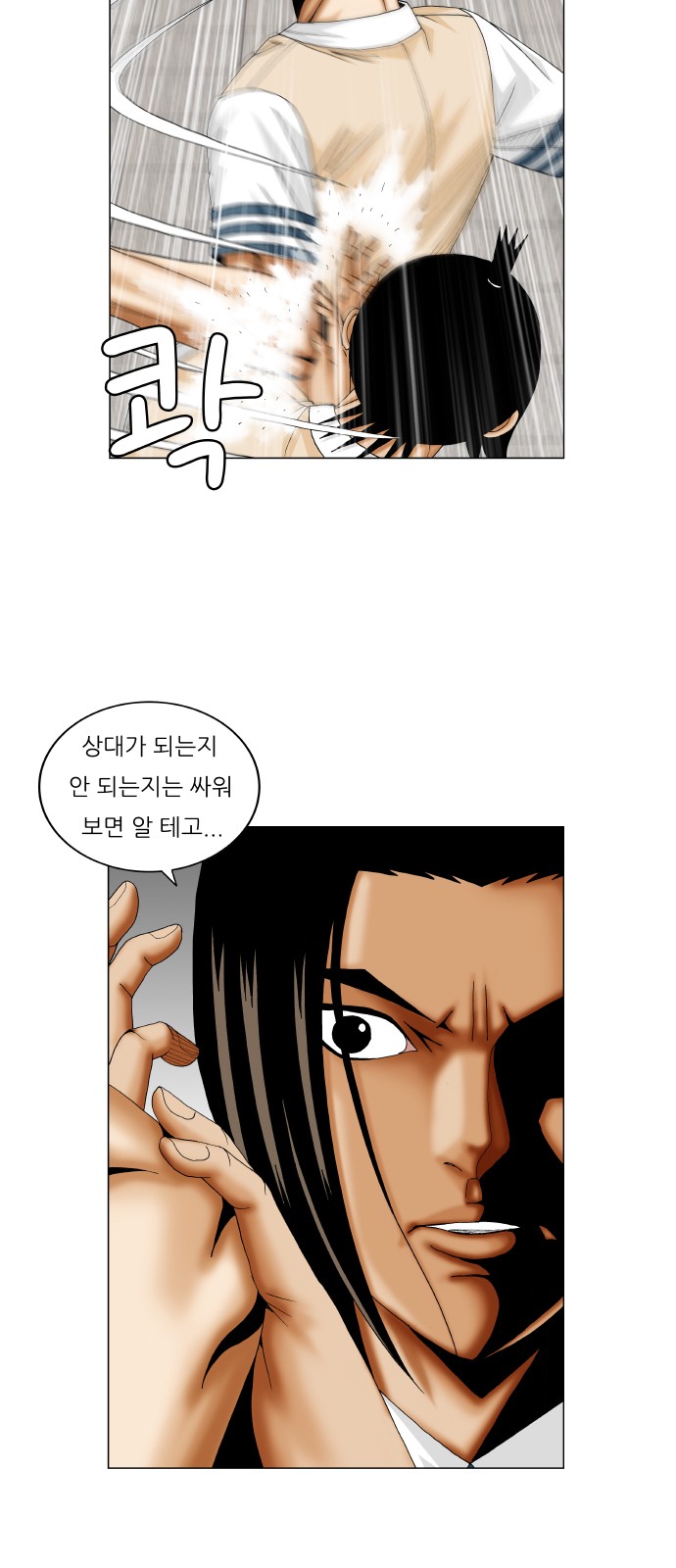 Ultimate Legend - Kang Hae Hyo - Chapter 232 - Page 37