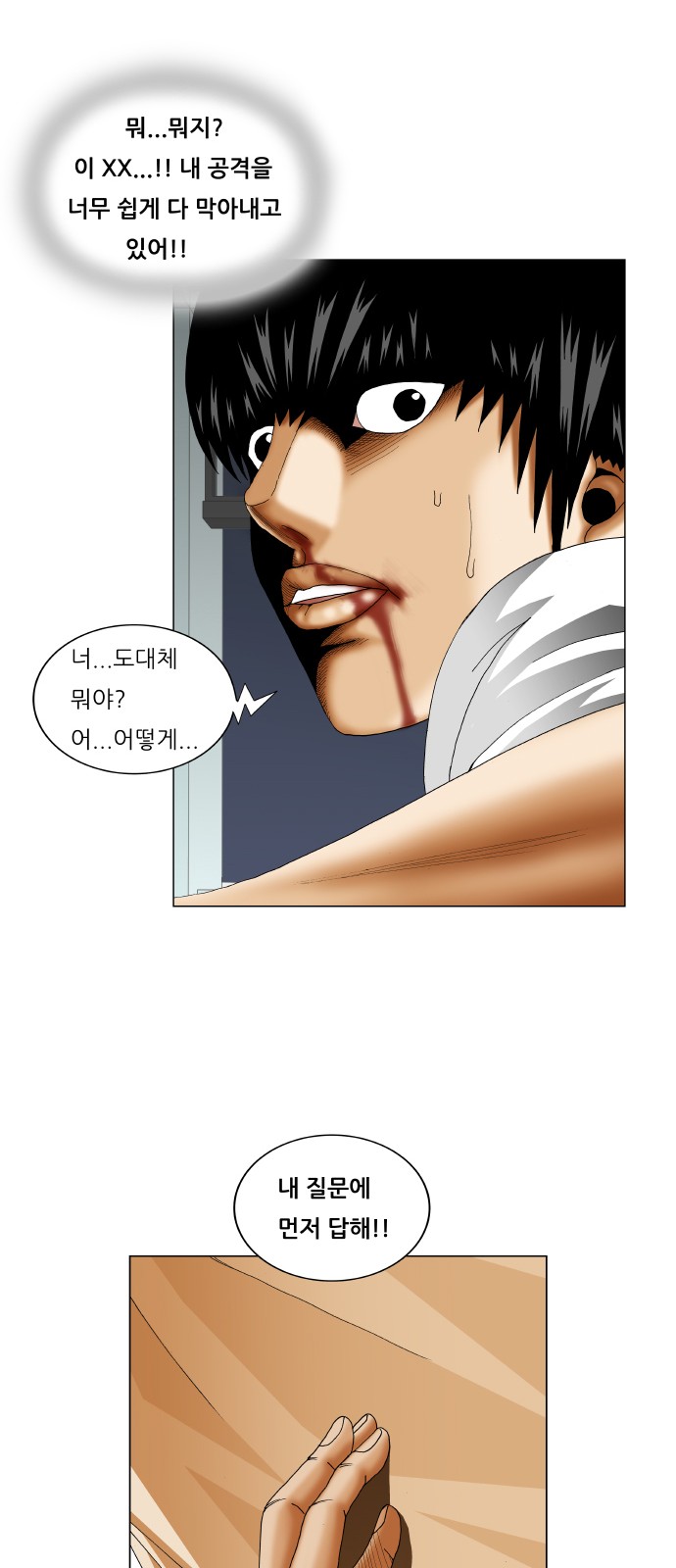 Ultimate Legend - Kang Hae Hyo - Chapter 232 - Page 38