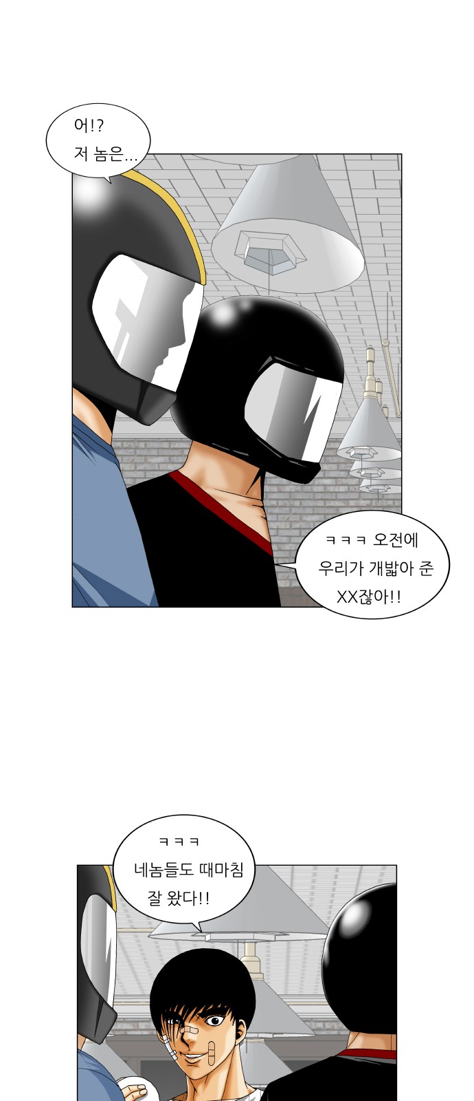 Ultimate Legend - Kang Hae Hyo - Chapter 232 - Page 42