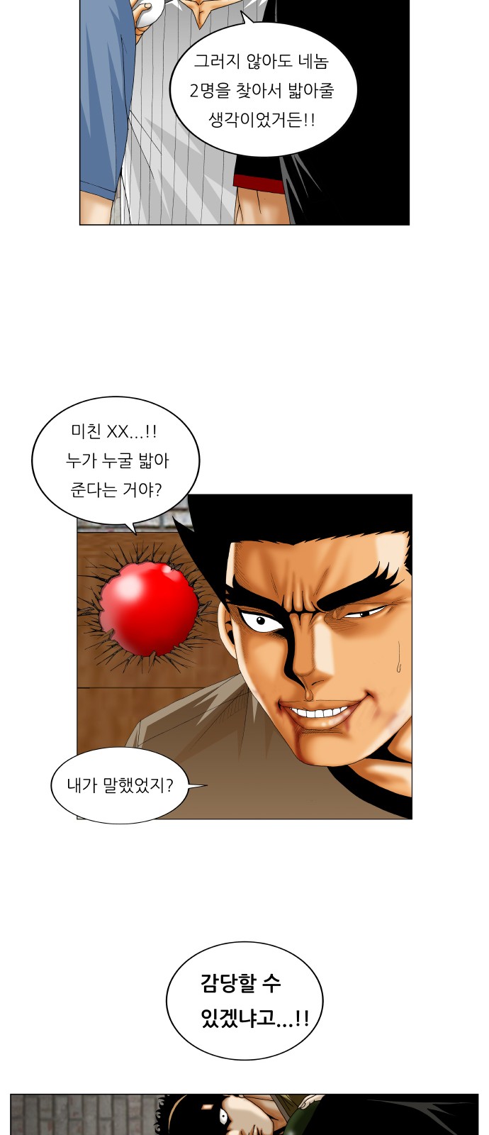 Ultimate Legend - Kang Hae Hyo - Chapter 232 - Page 43