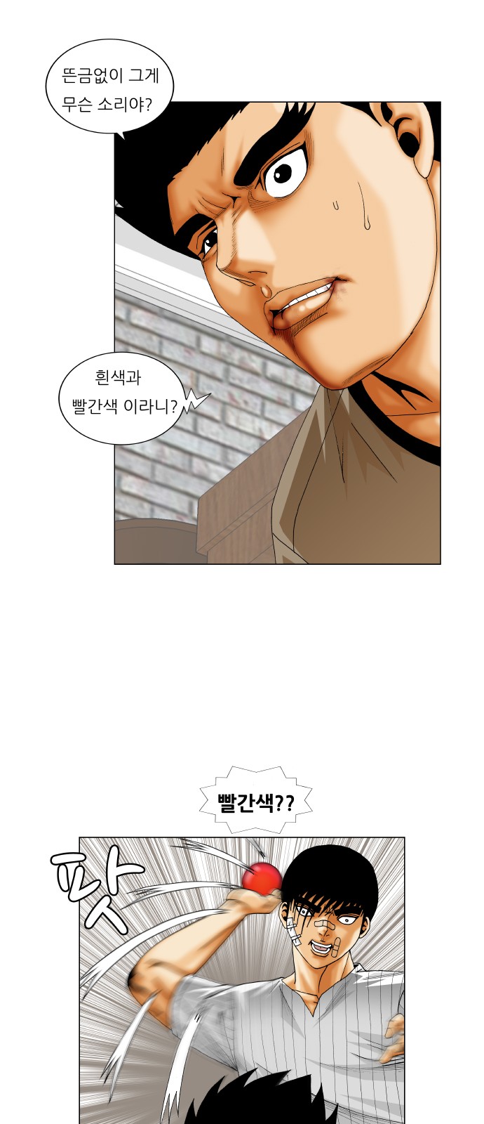 Ultimate Legend - Kang Hae Hyo - Chapter 232 - Page 6