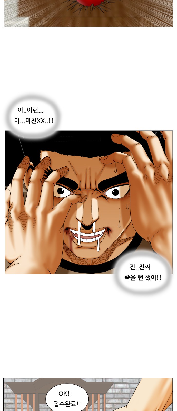 Ultimate Legend - Kang Hae Hyo - Chapter 232 - Page 9